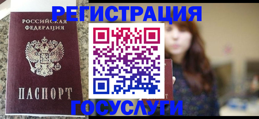 прописка для военкомата в Ряжске