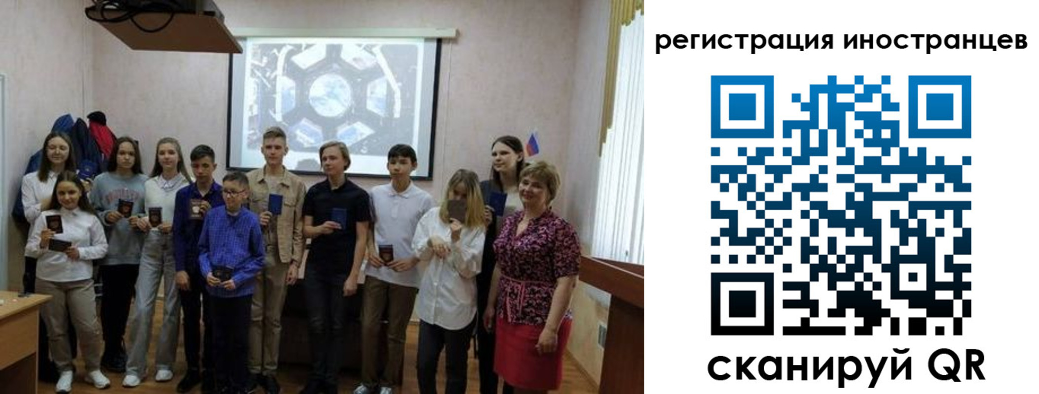 прописка для школы в Ряжске