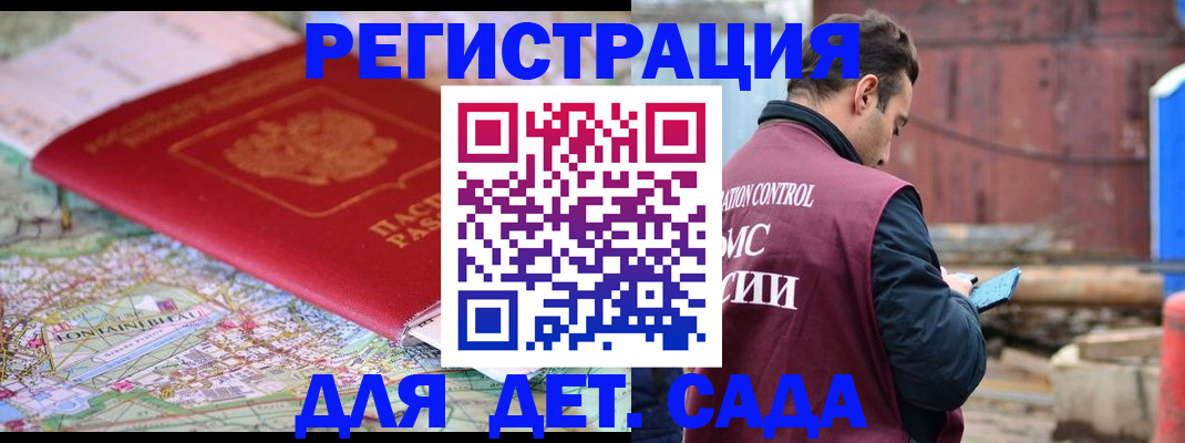 прописка для военкомата в Ряжске