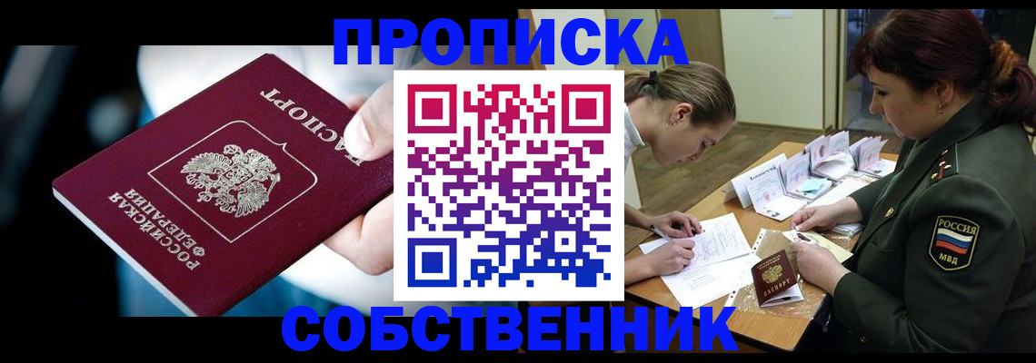 пропишу в квартире в Ряжске