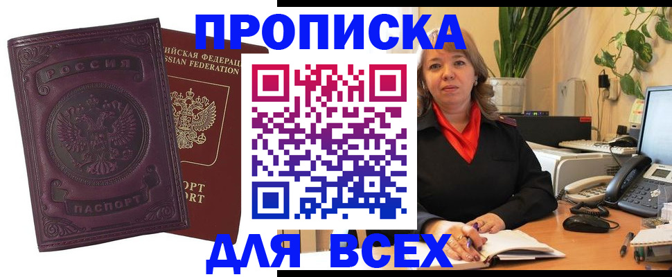 временная регистрация для всех в Ряжске