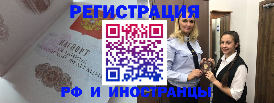 прописка регистрация в Ряжске