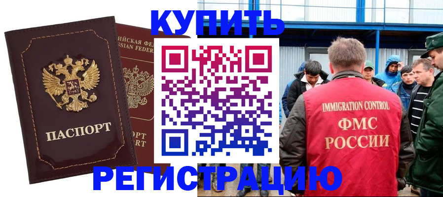 прописка регистрация в Ряжске
