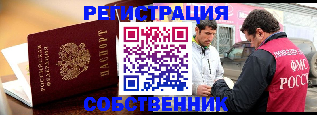 временная регистрация для школы в Ряжске